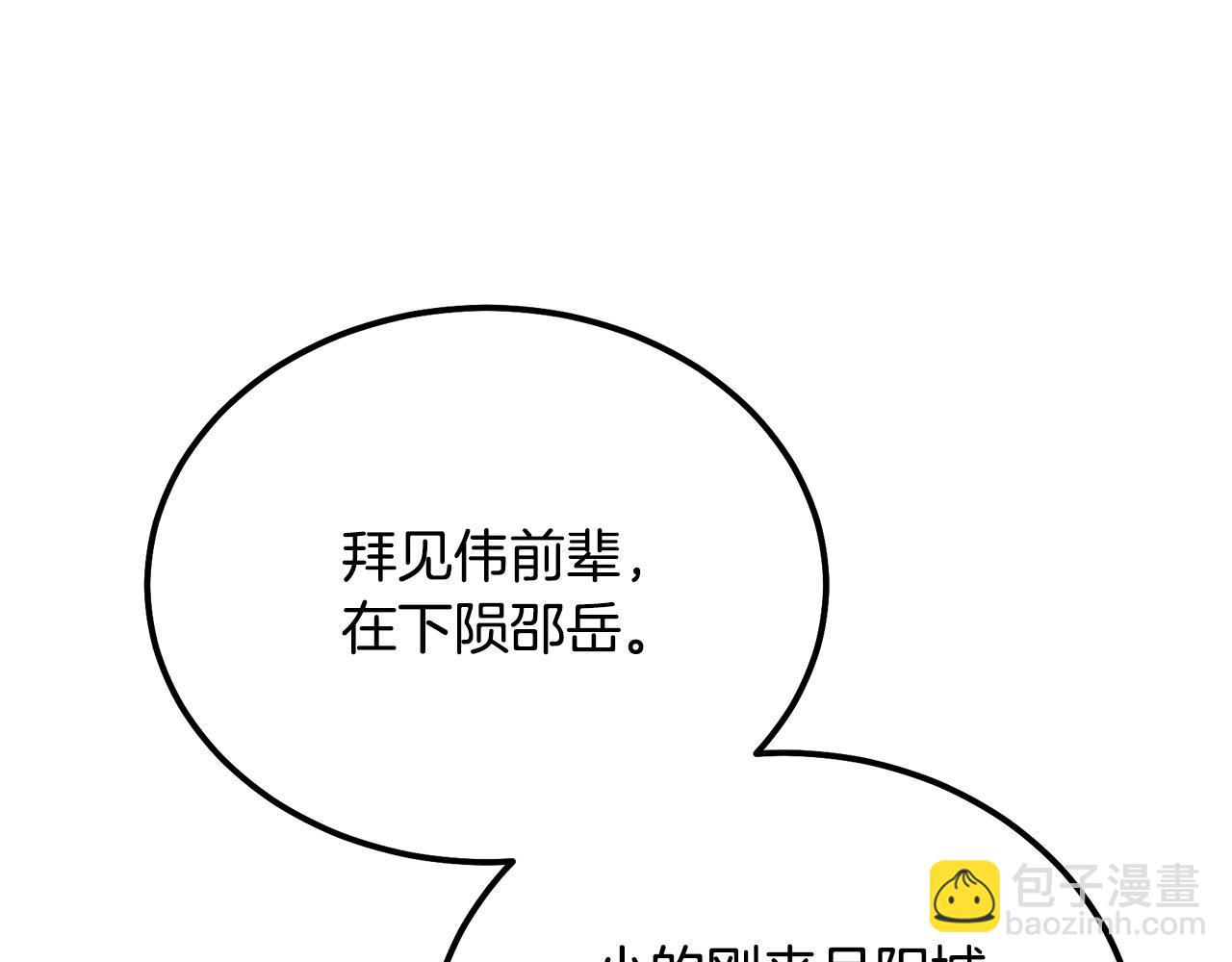 第49话 被迫开工93