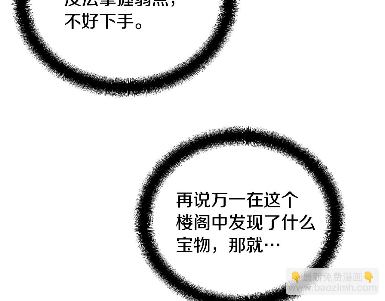 第50话 共同的利益11