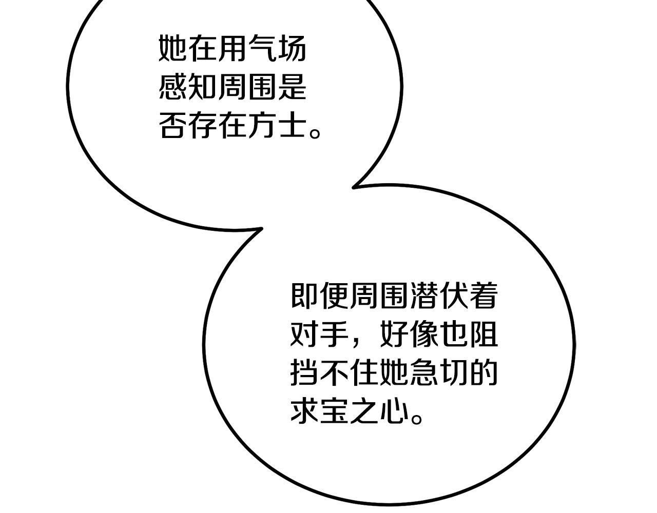 第50话 共同的利益130