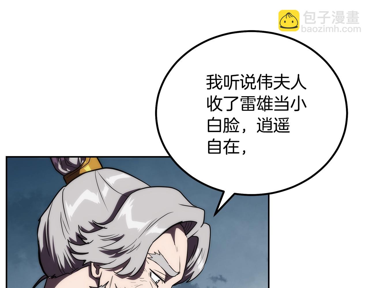 第50话 共同的利益174