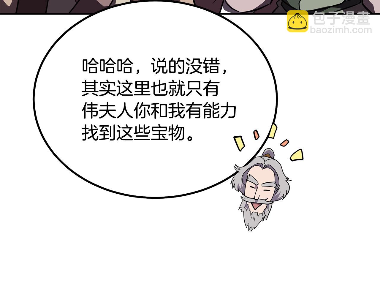 第50话 共同的利益183