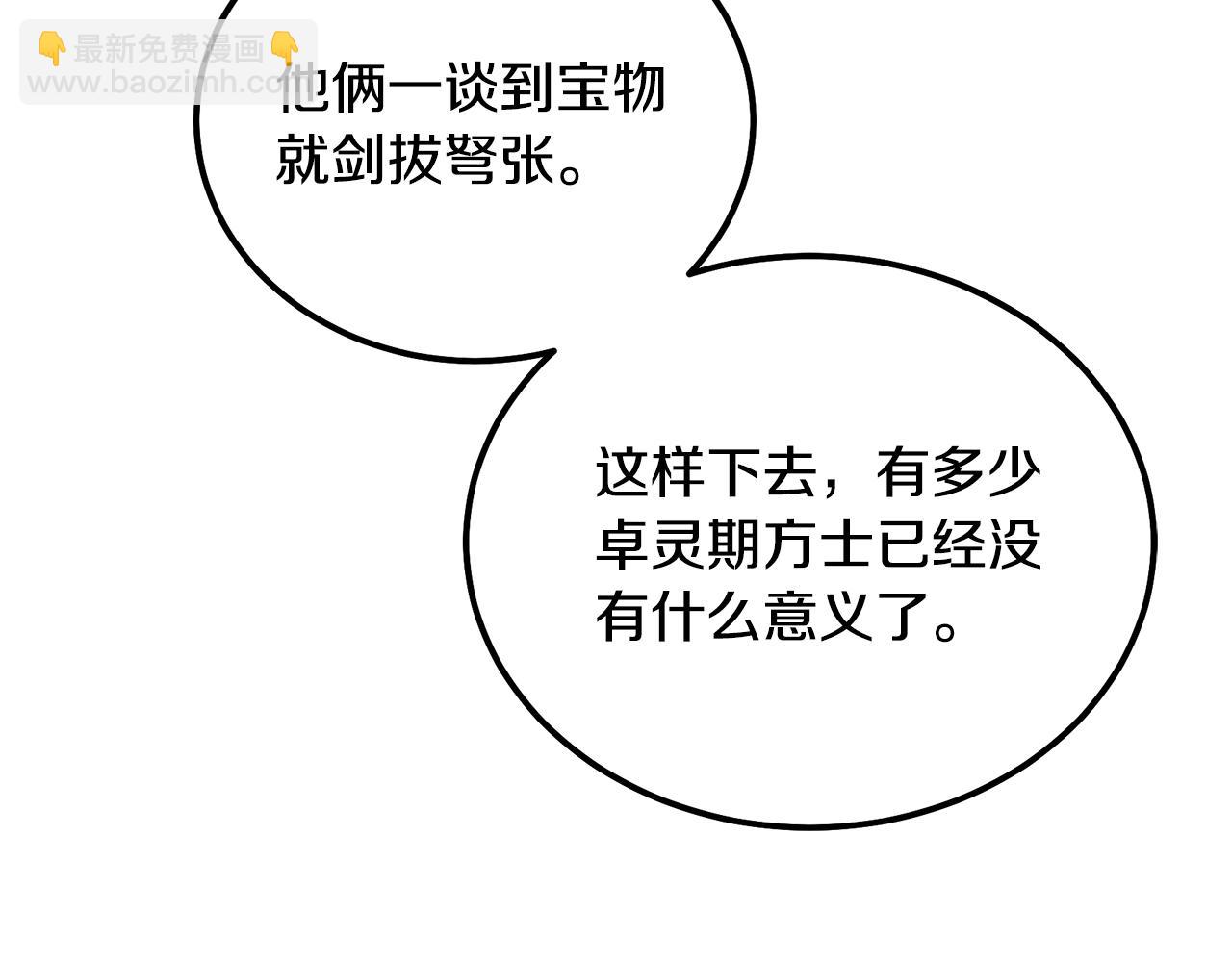 第50话 共同的利益192