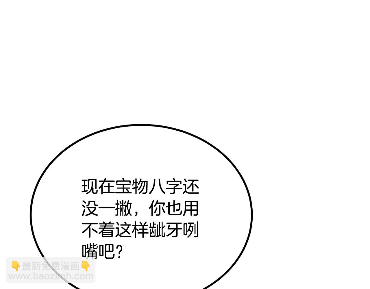 第50话 共同的利益193