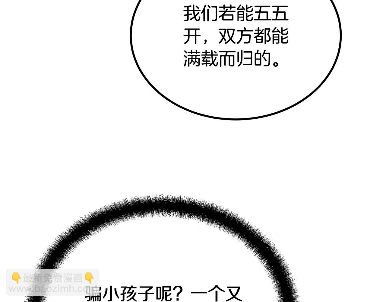 第50话 共同的利益196