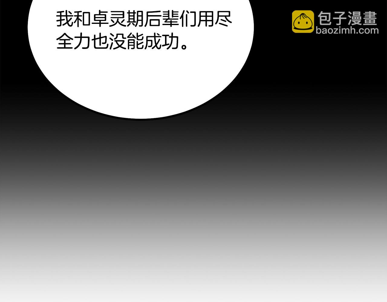 第50话 共同的利益204