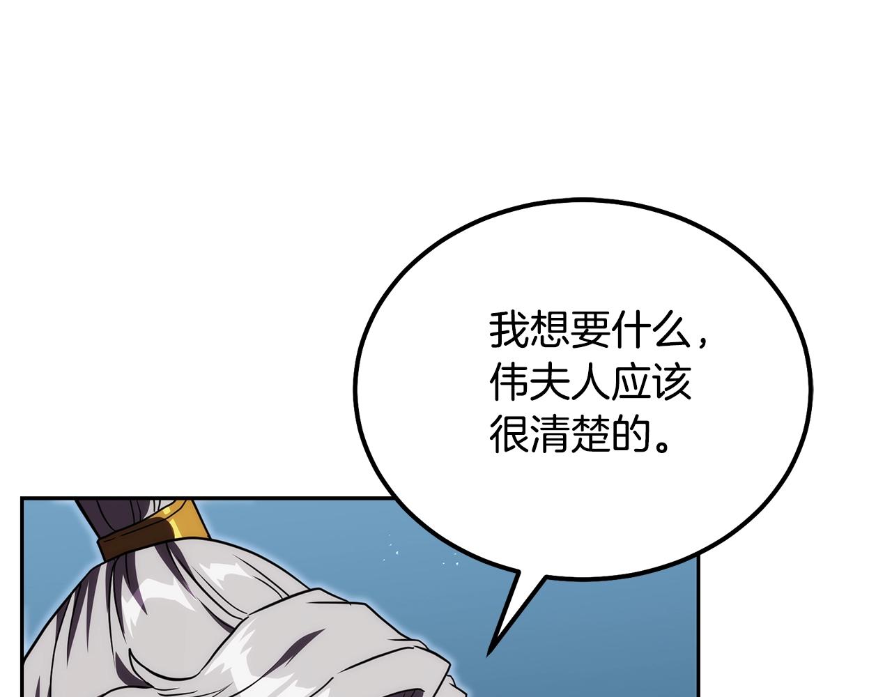 第50话 共同的利益221