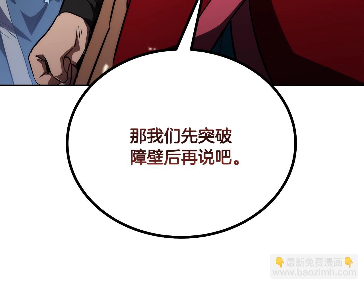 第50话 共同的利益236