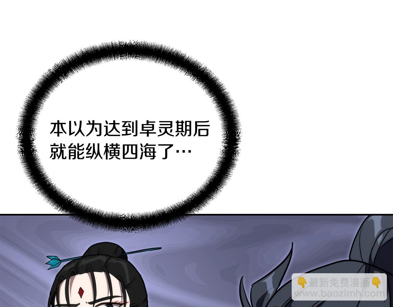 第50话 共同的利益3