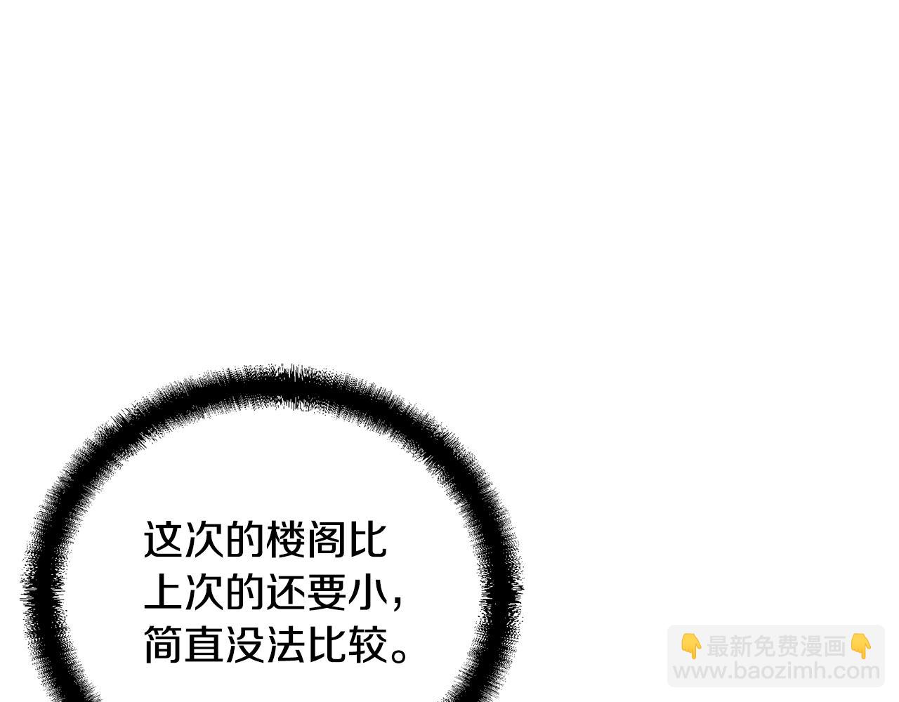 第50话 共同的利益33