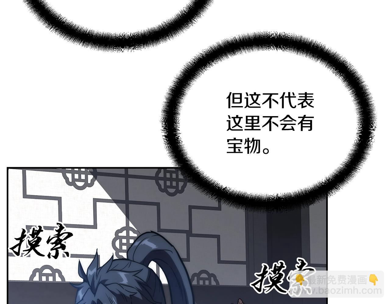 第50话 共同的利益34
