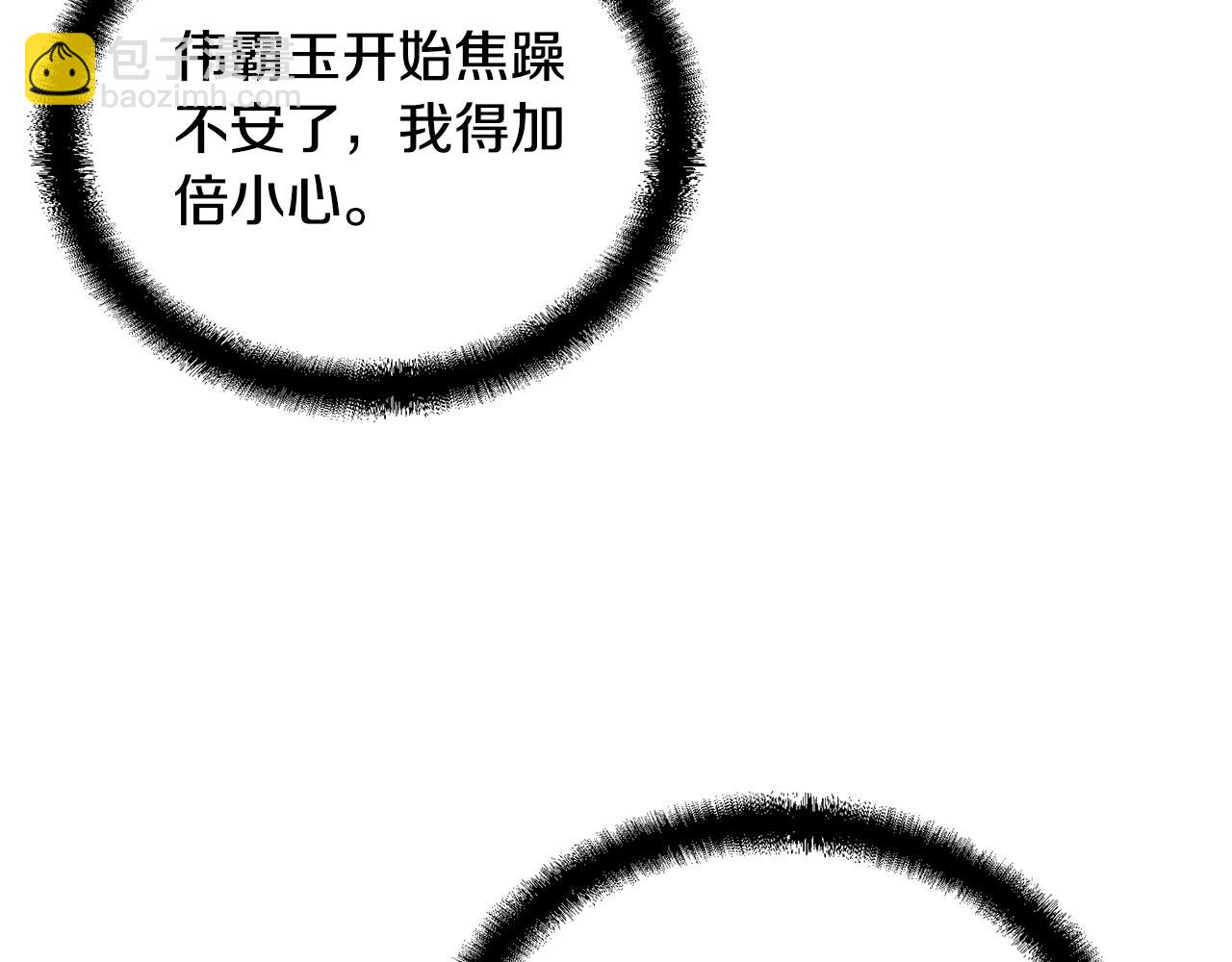 第50话 共同的利益36