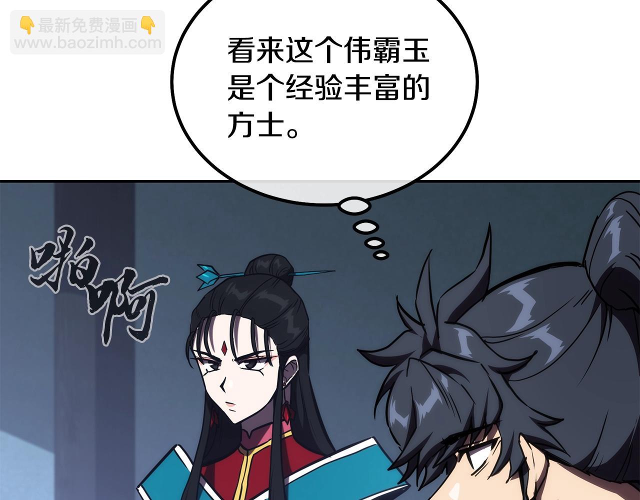 第50话 共同的利益78