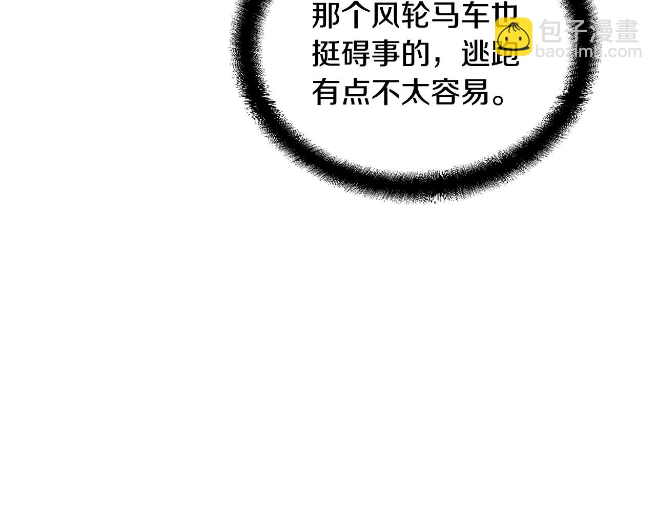 第50话 共同的利益8