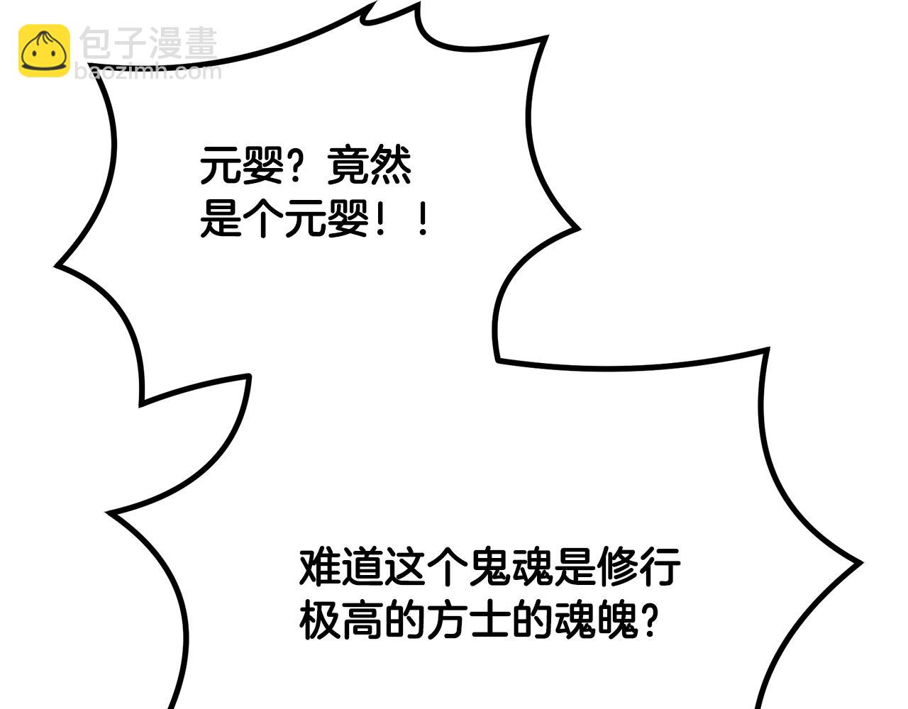 第51话 释放恶魔111