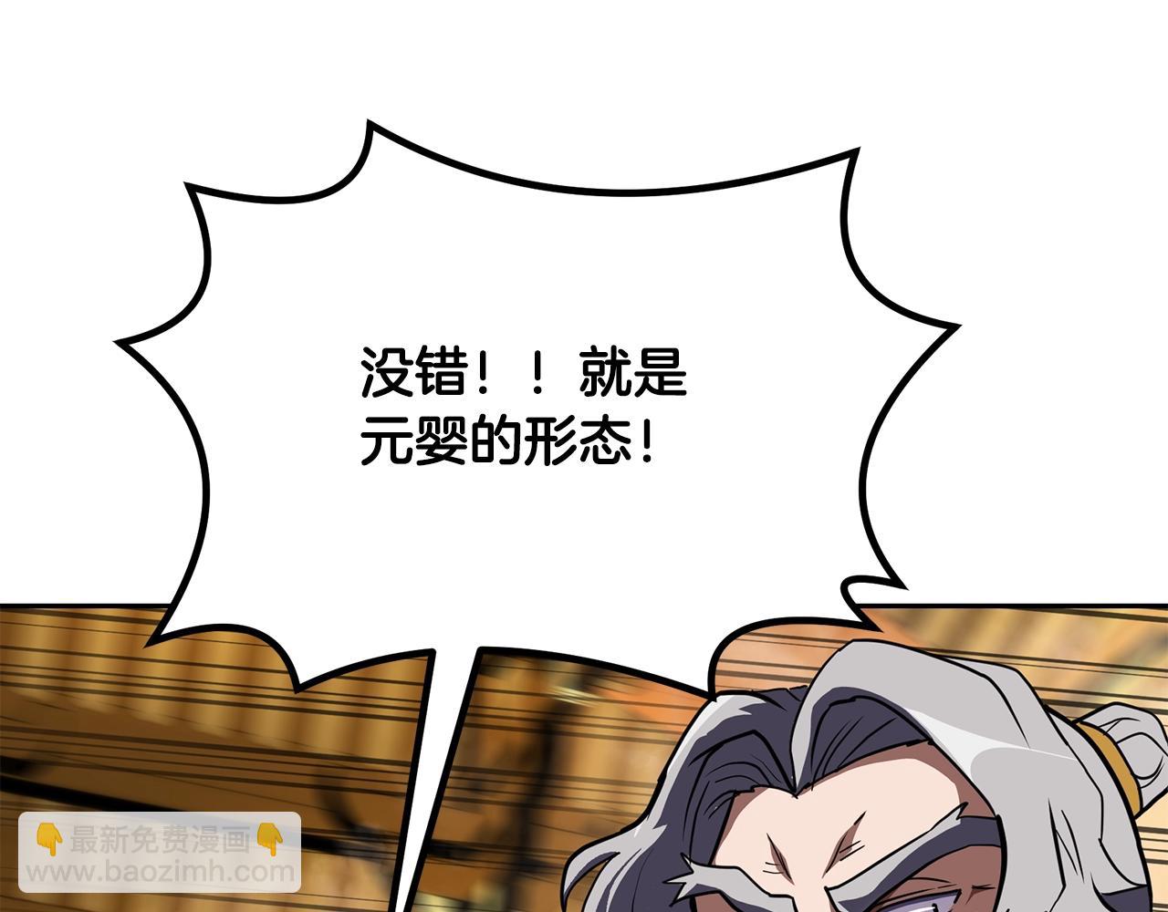 第51话 释放恶魔114