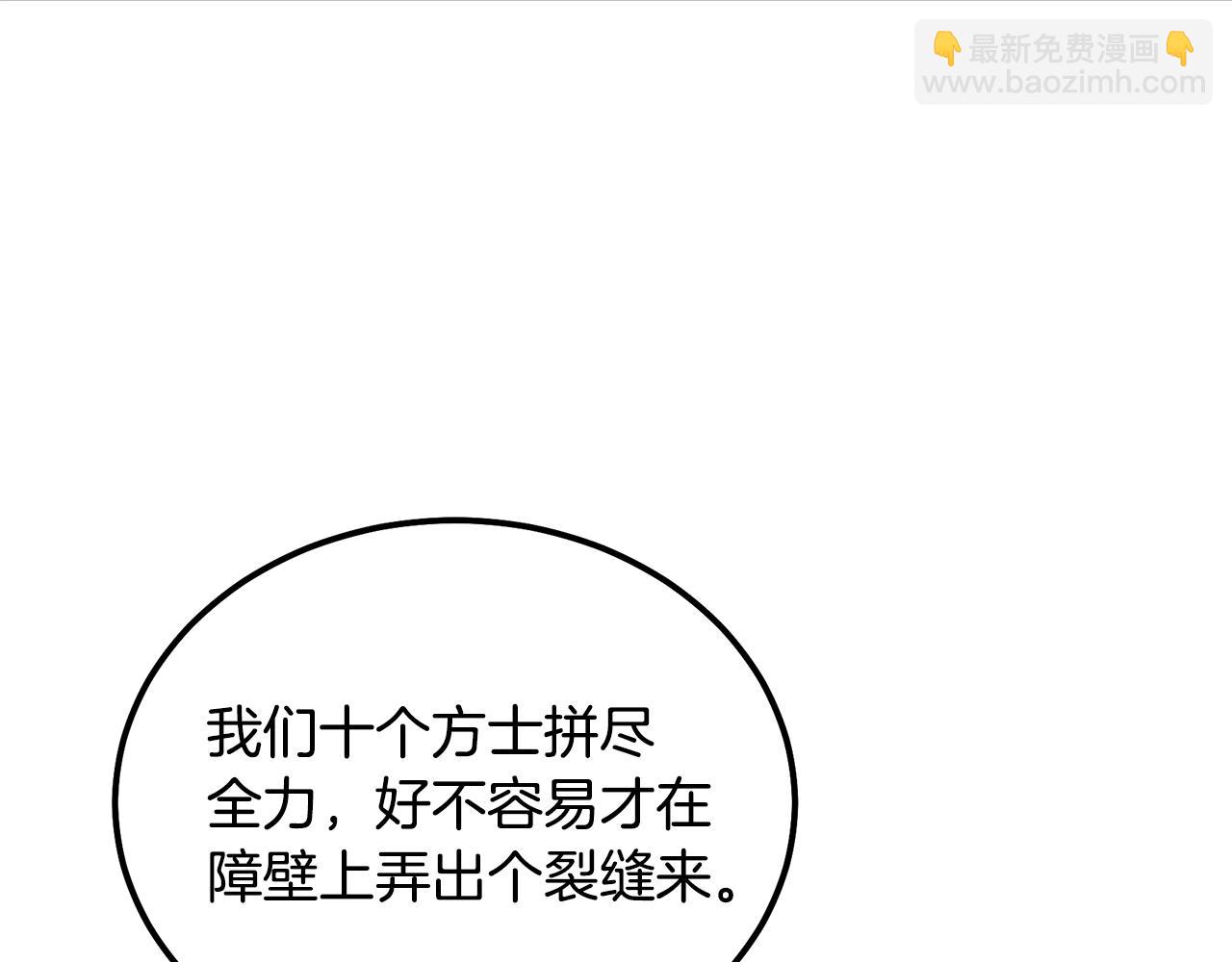第51话 释放恶魔12