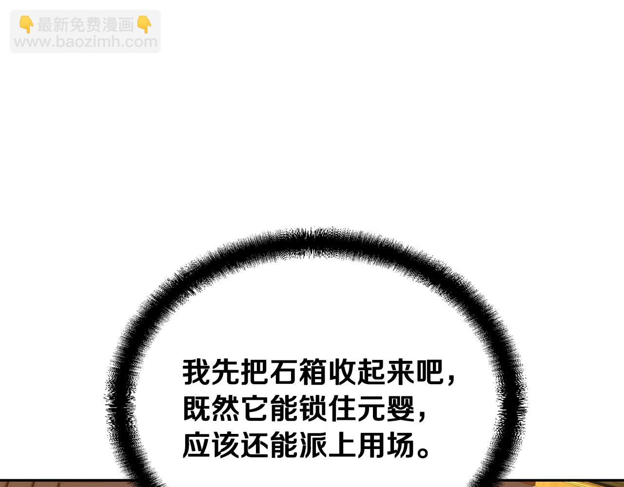第51话 释放恶魔148