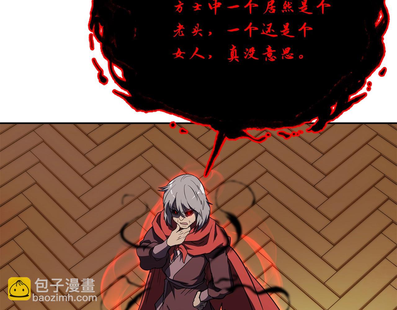 第51话 释放恶魔179