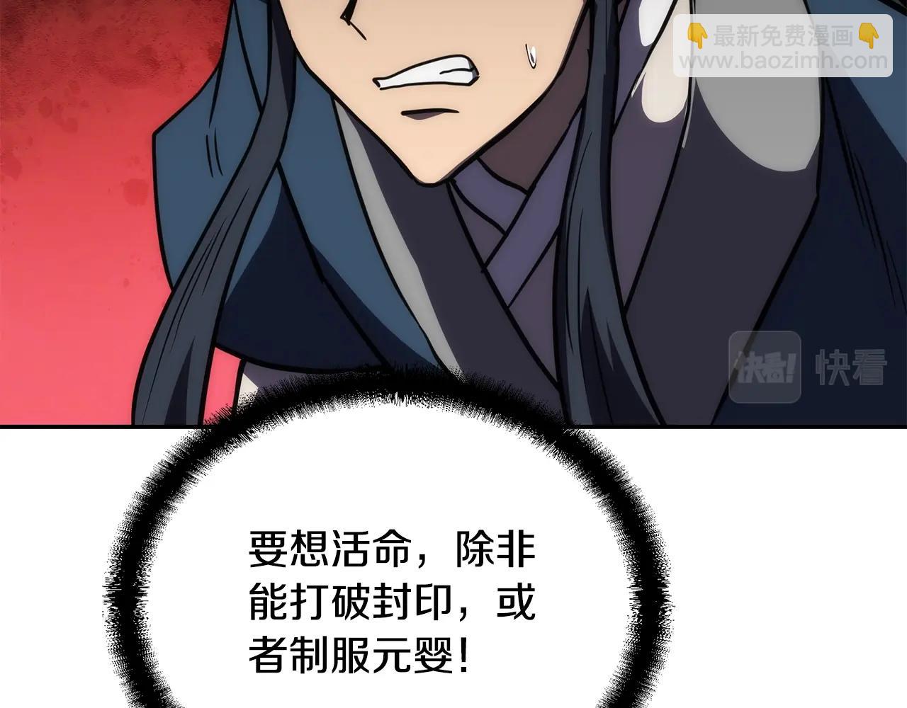 第51话 释放恶魔208