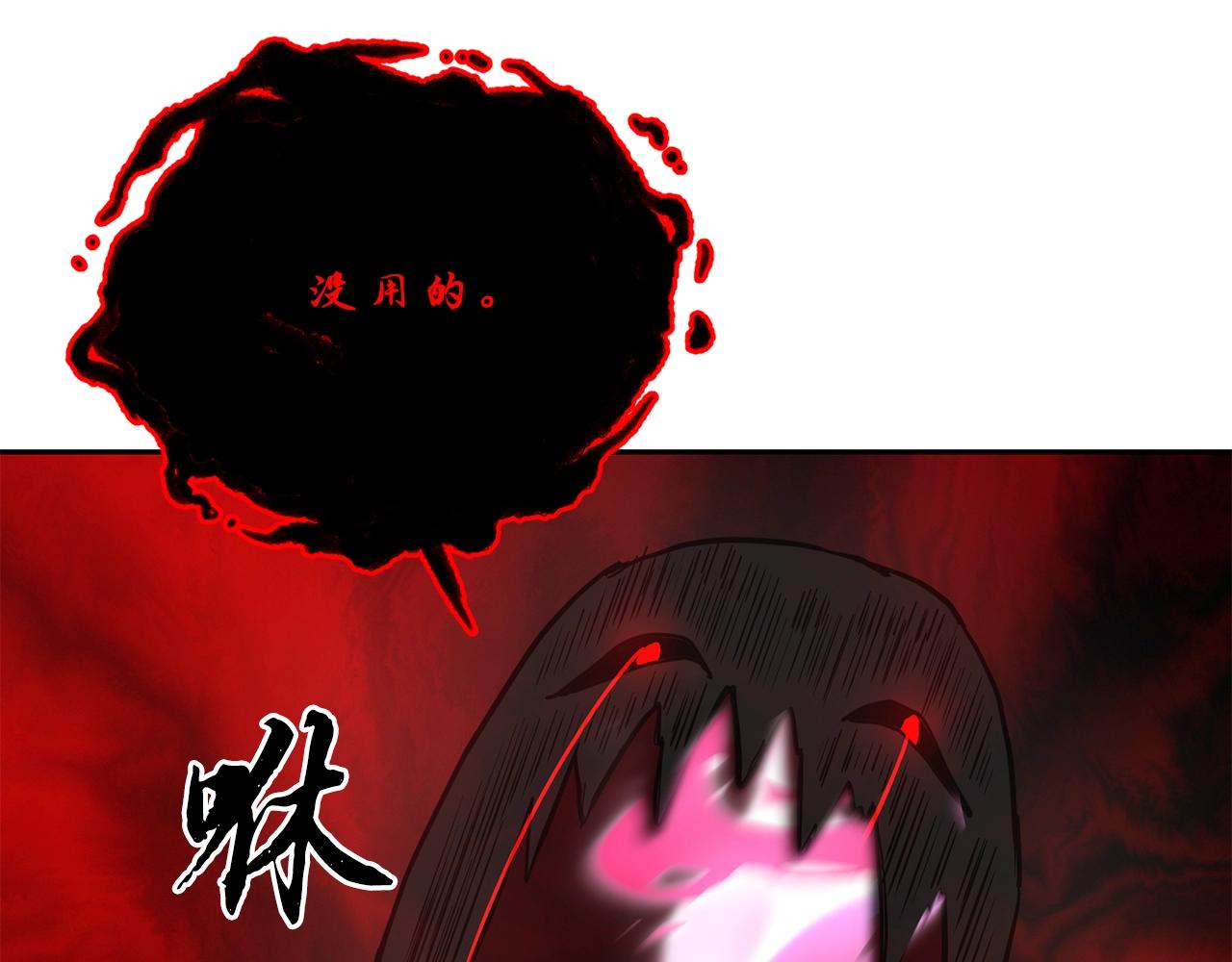 第51话 释放恶魔218