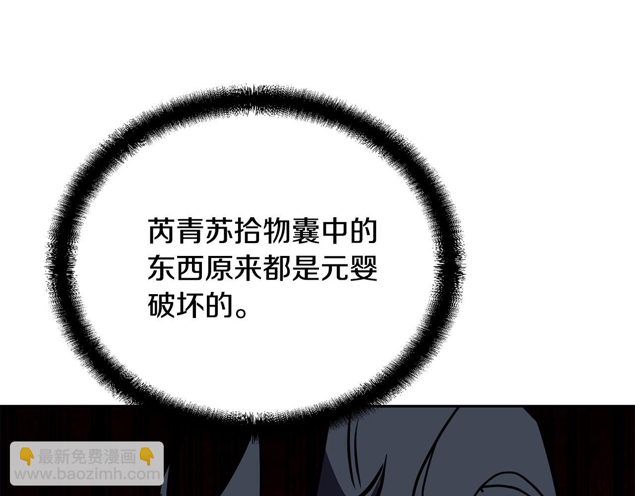 第51话 释放恶魔237