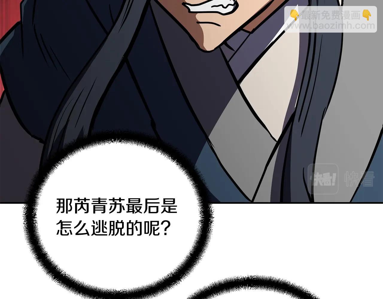 第51话 释放恶魔239