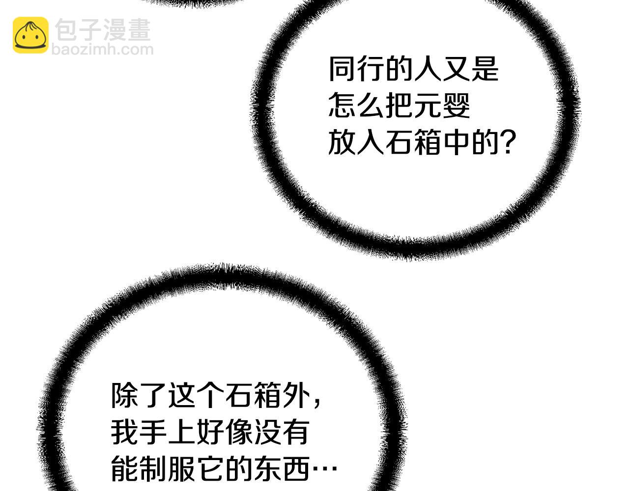 第51话 释放恶魔240