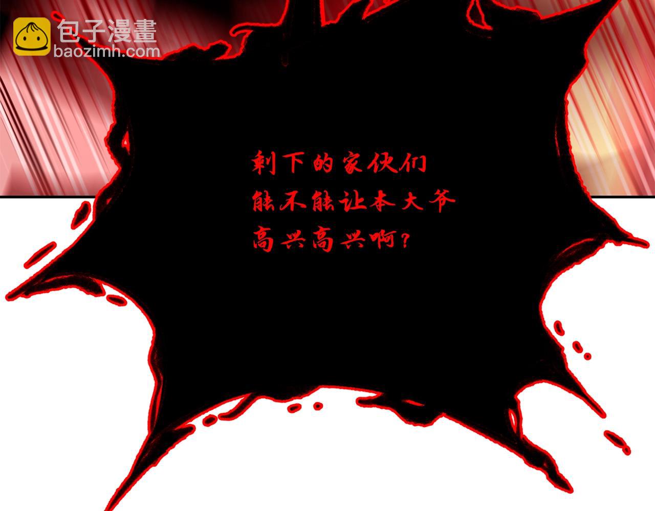 第51话 释放恶魔250