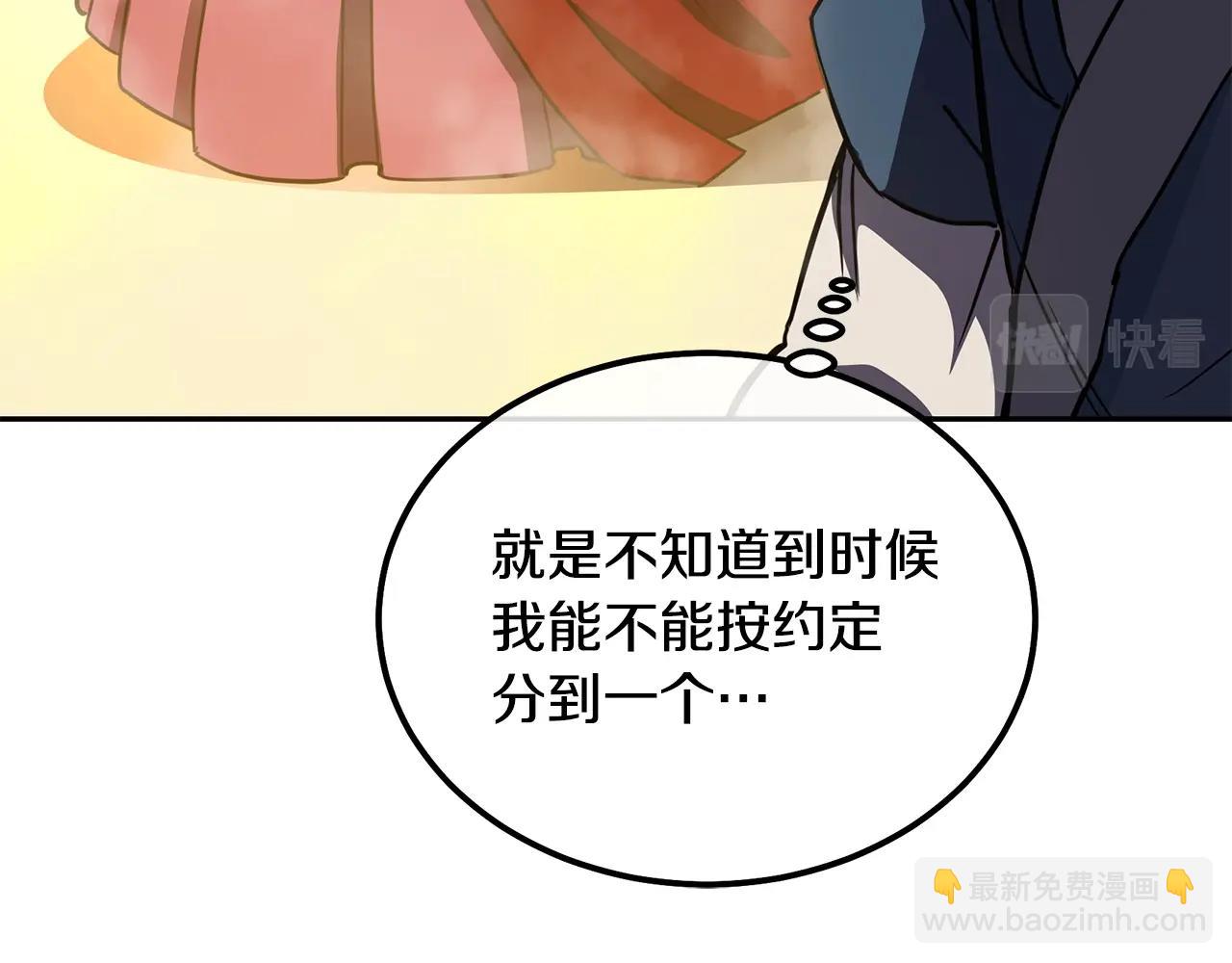 第51话 释放恶魔40