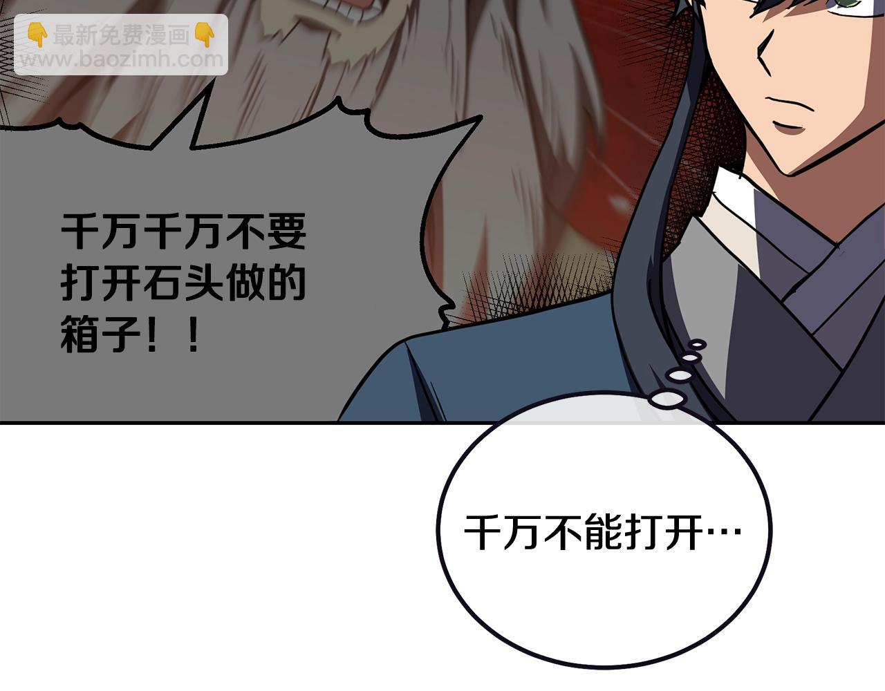 第51话 释放恶魔53