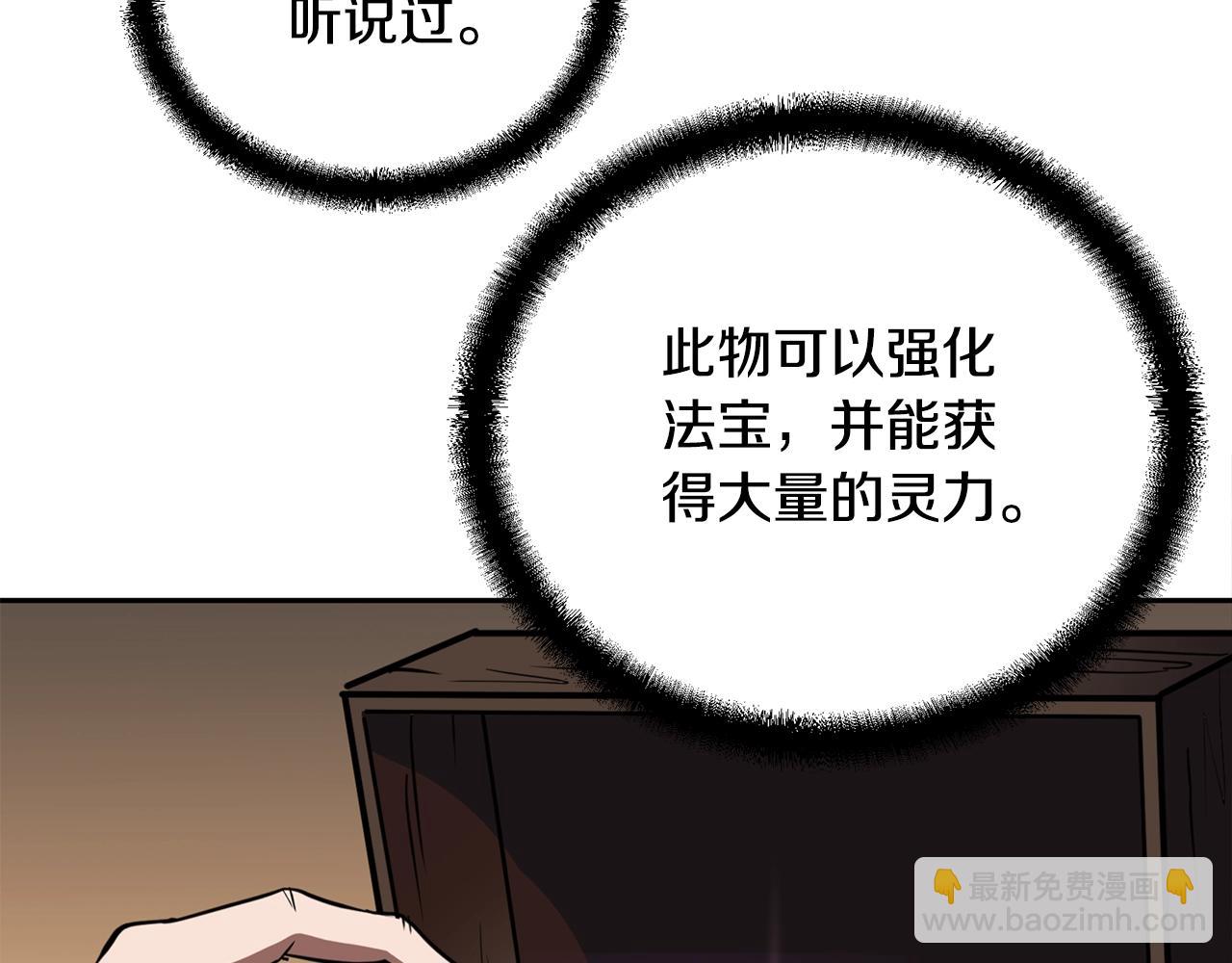 第51话 释放恶魔68