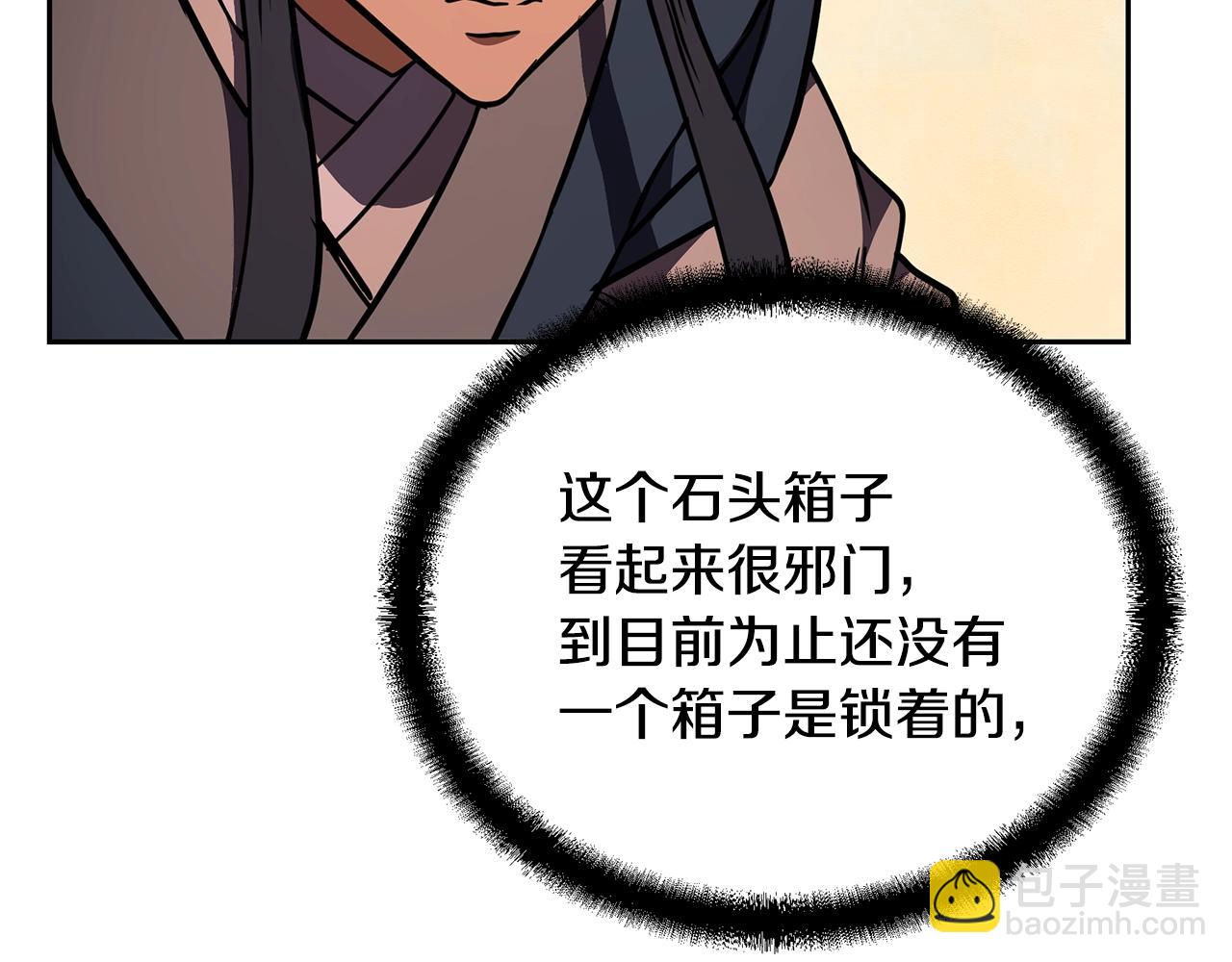第51话 释放恶魔86