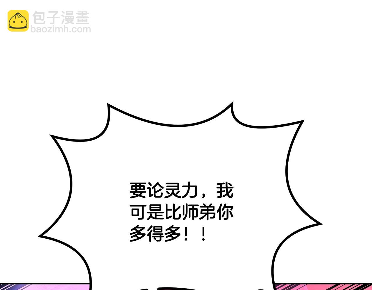 第52话 以怨报德149