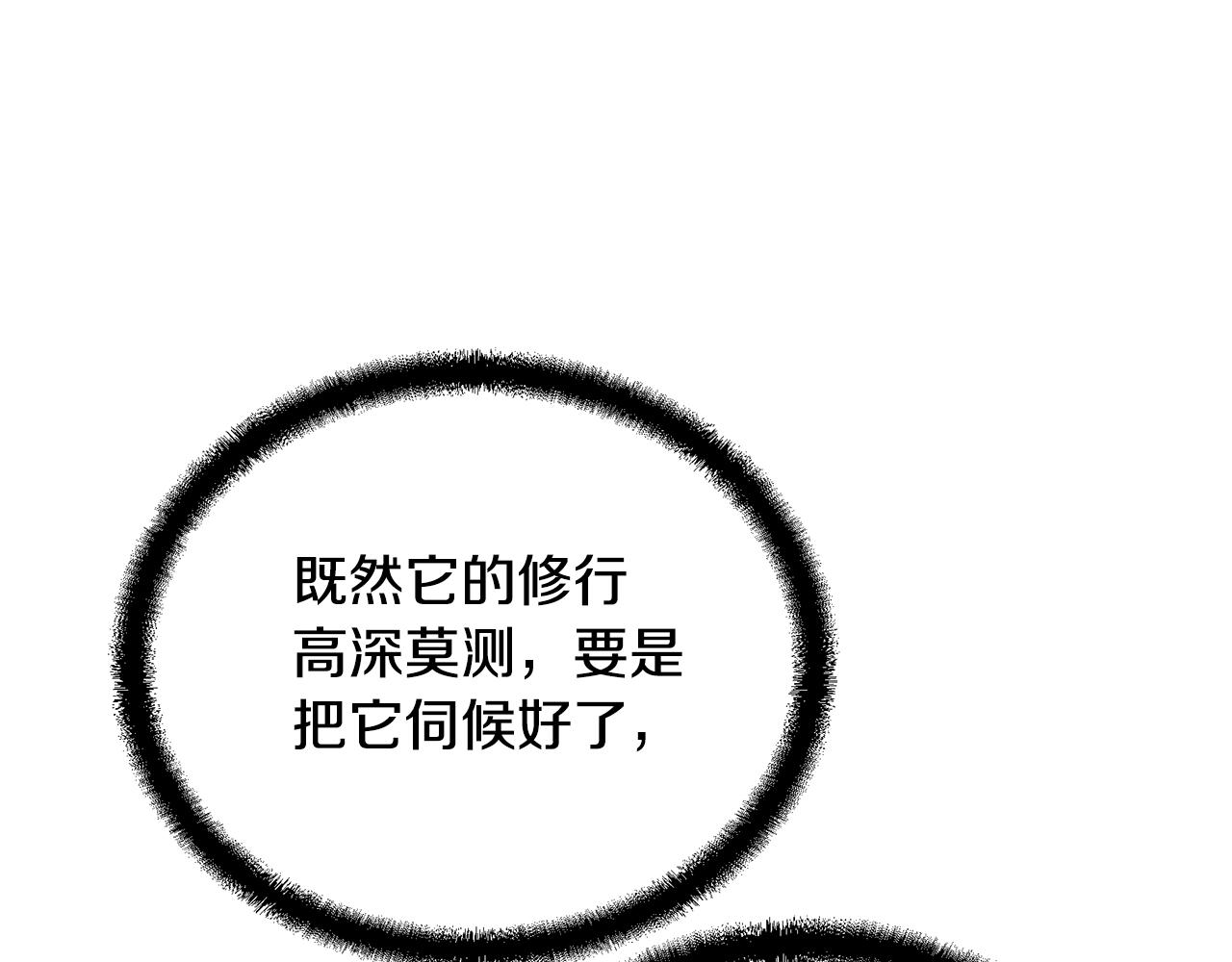 第52话 以怨报德16