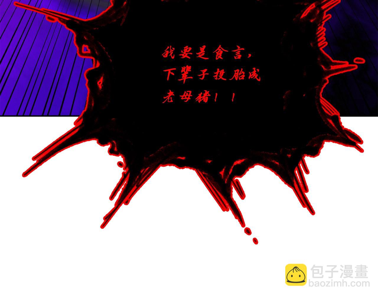 第52话 以怨报德176