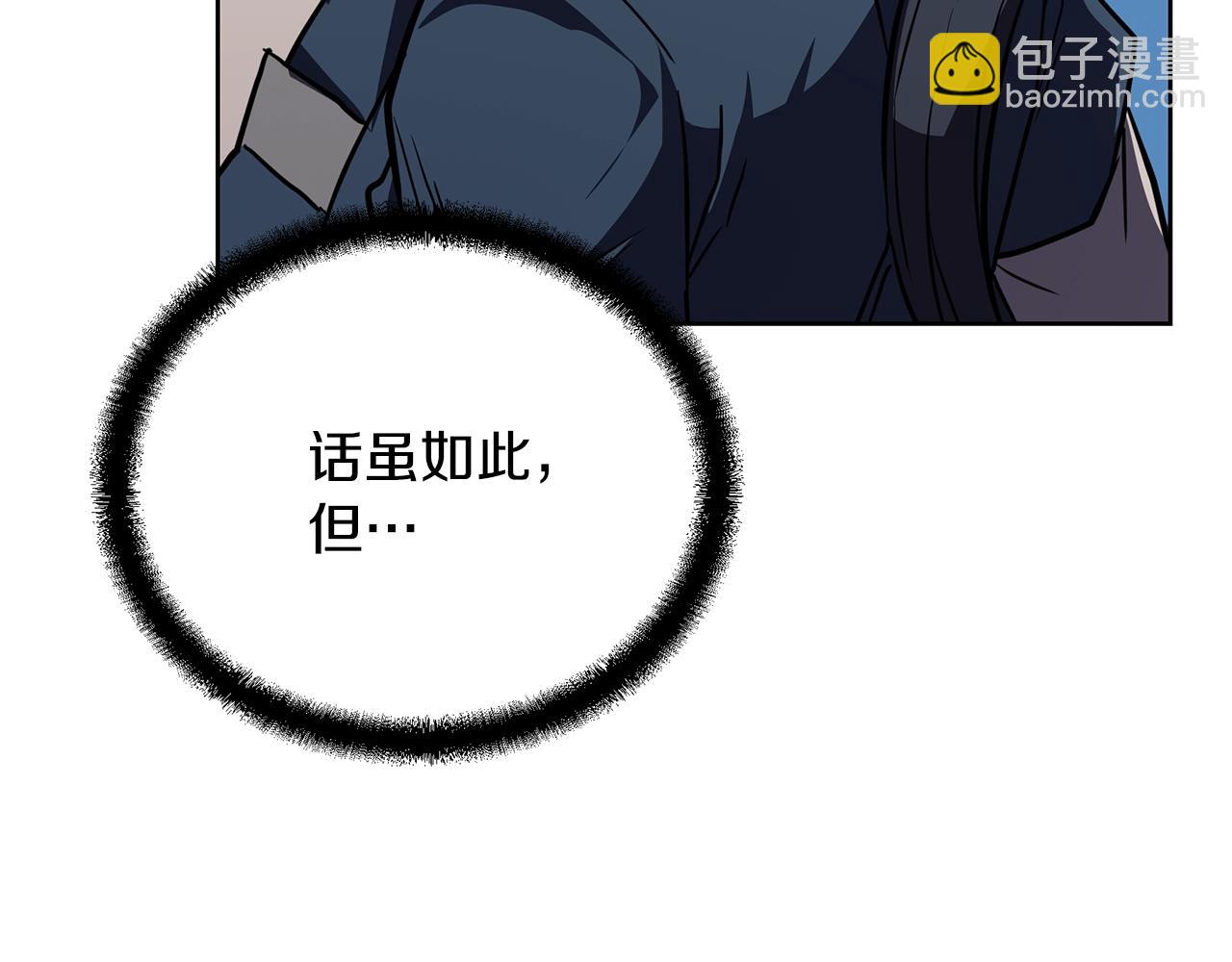 第52话 以怨报德207
