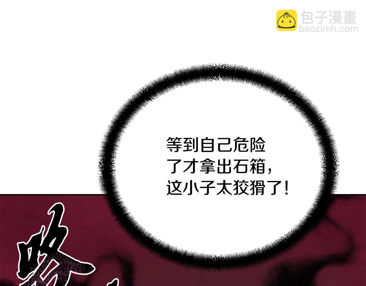 第52话 以怨报德209