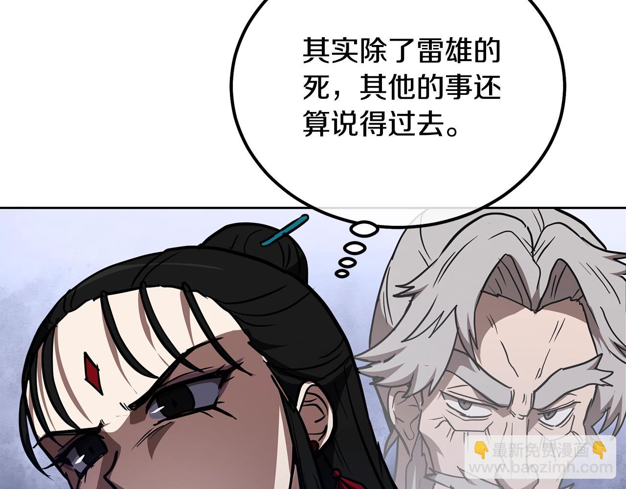 第52话 以怨报德224