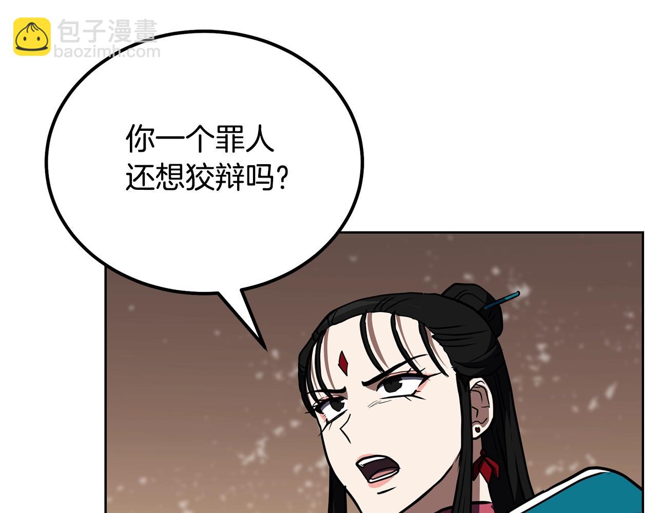 第52话 以怨报德236