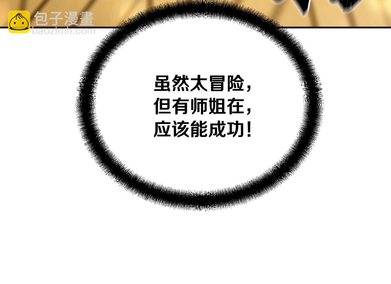 第53话 最后的绝招225