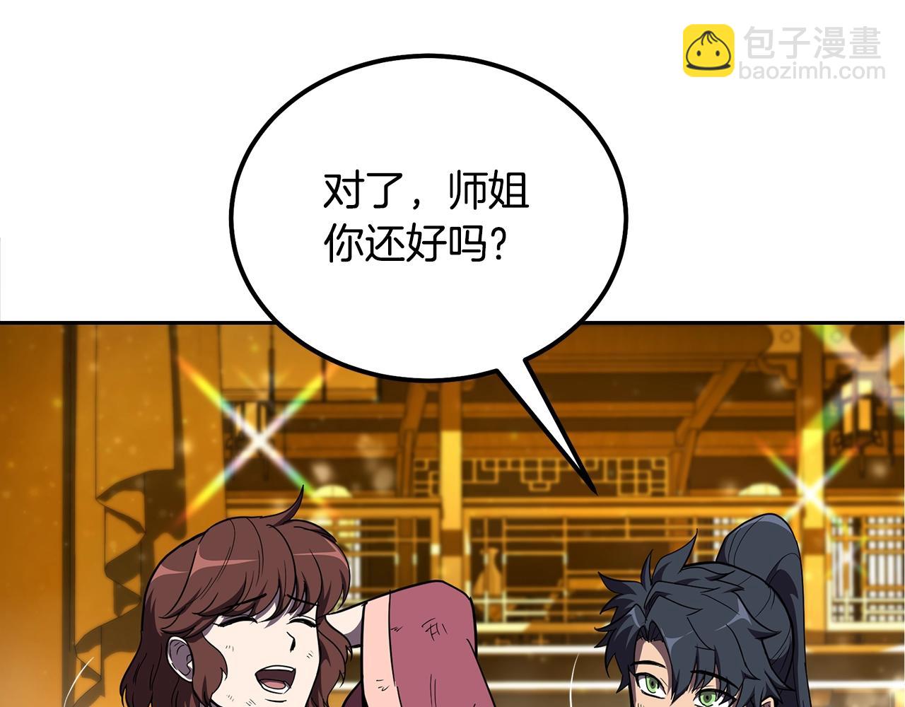 第54话 封印元婴111