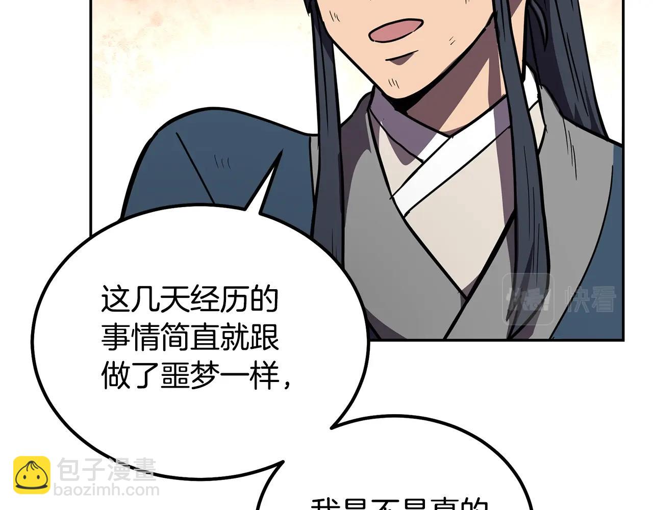 第54话 封印元婴115