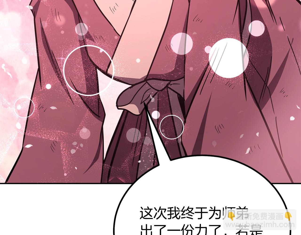 第54话 封印元婴130
