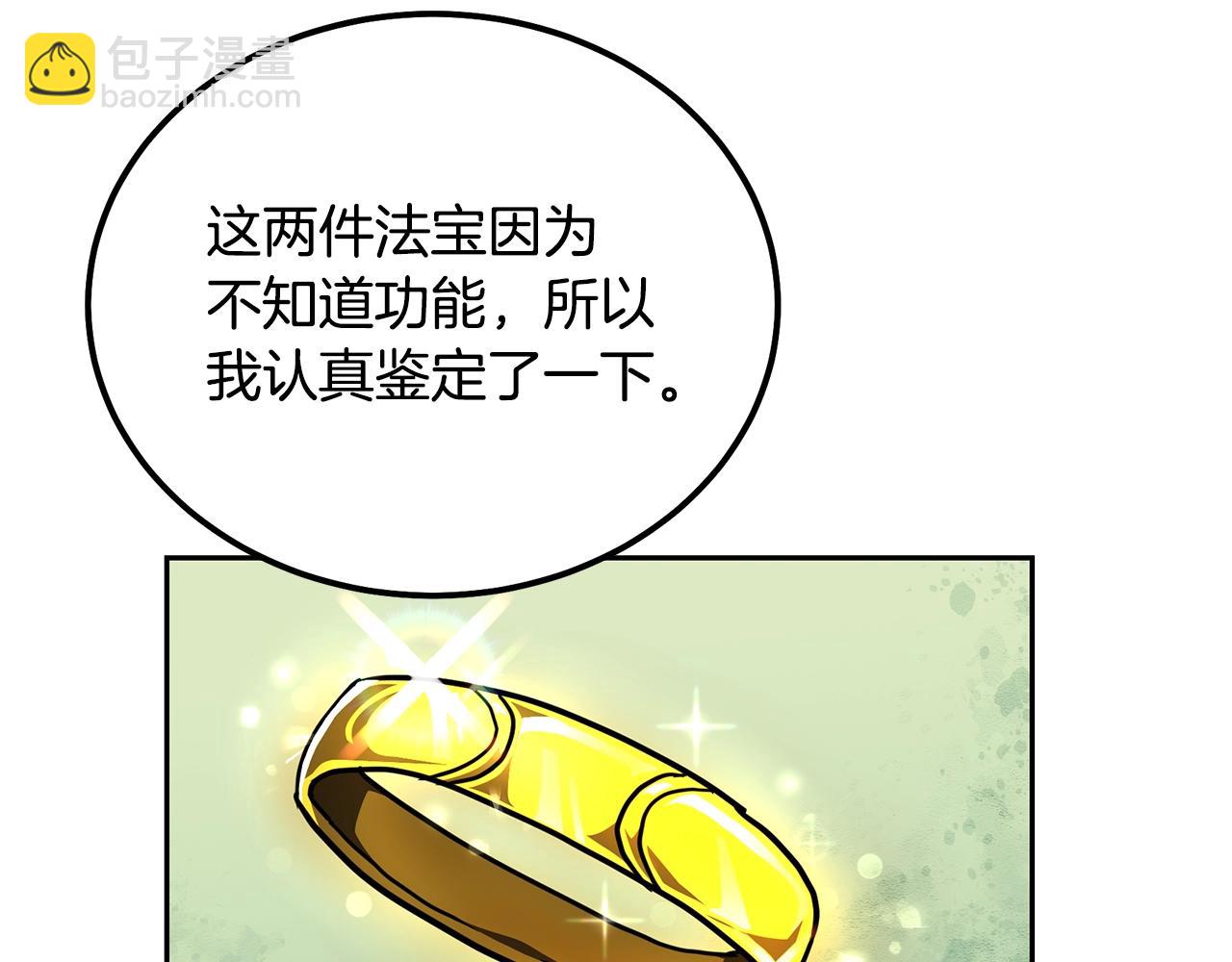 第54话 封印元婴146