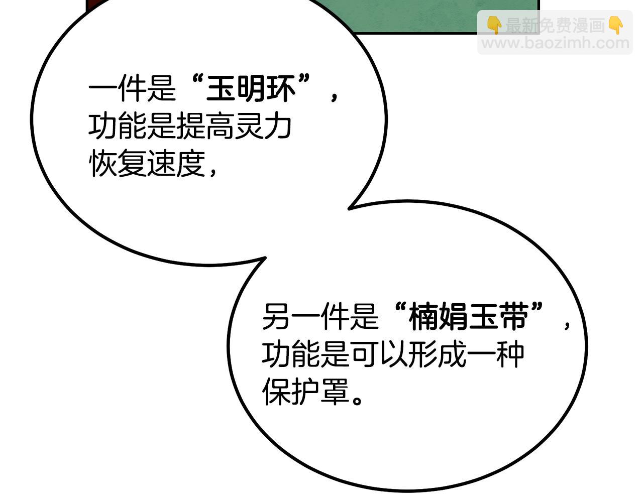 第54话 封印元婴148