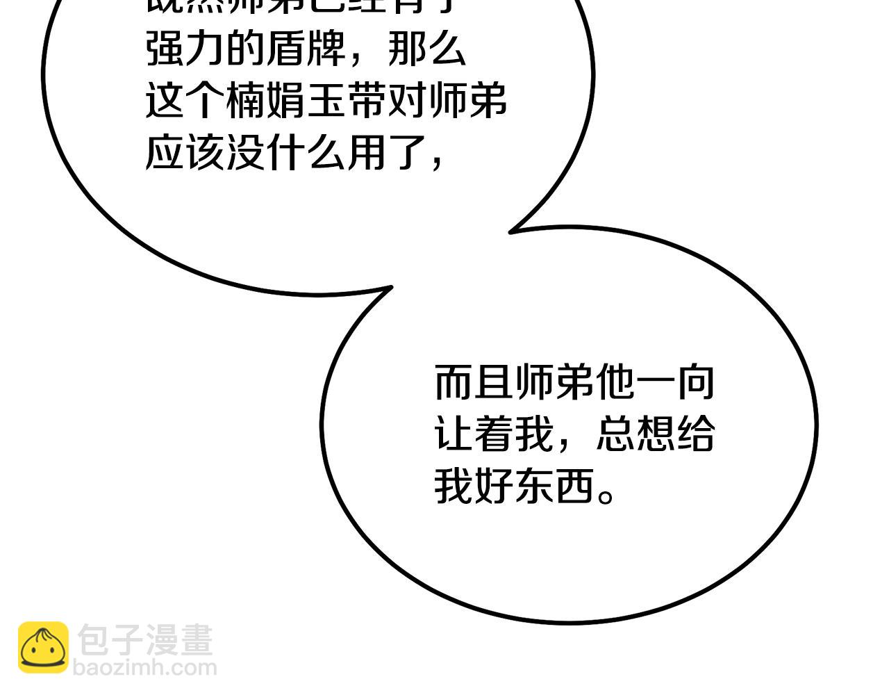 第54话 封印元婴155