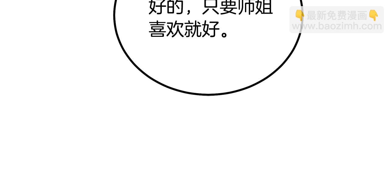 第54话 封印元婴162