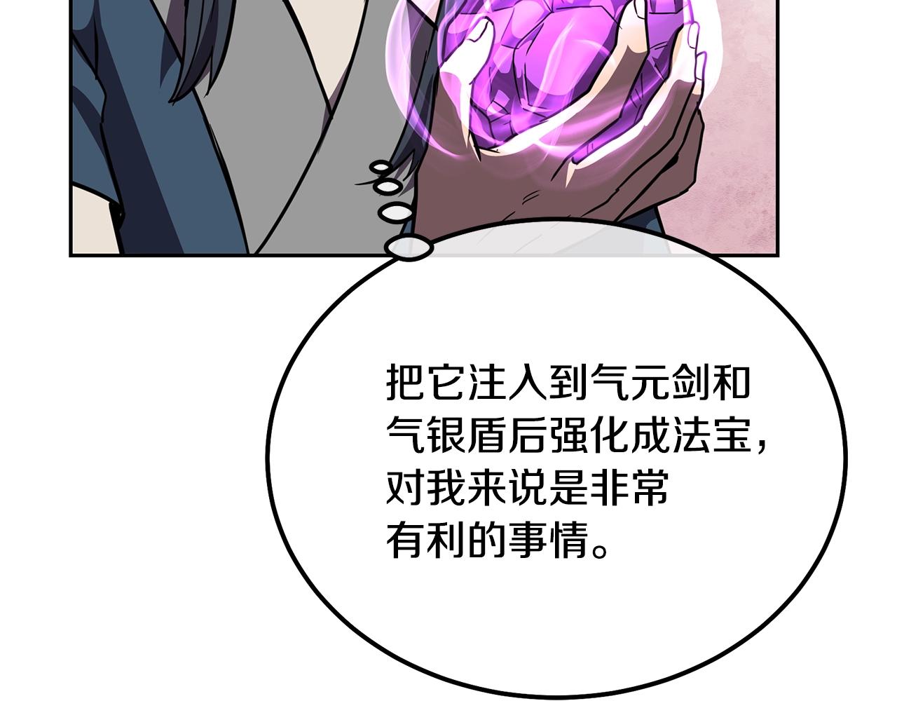 第54话 封印元婴167