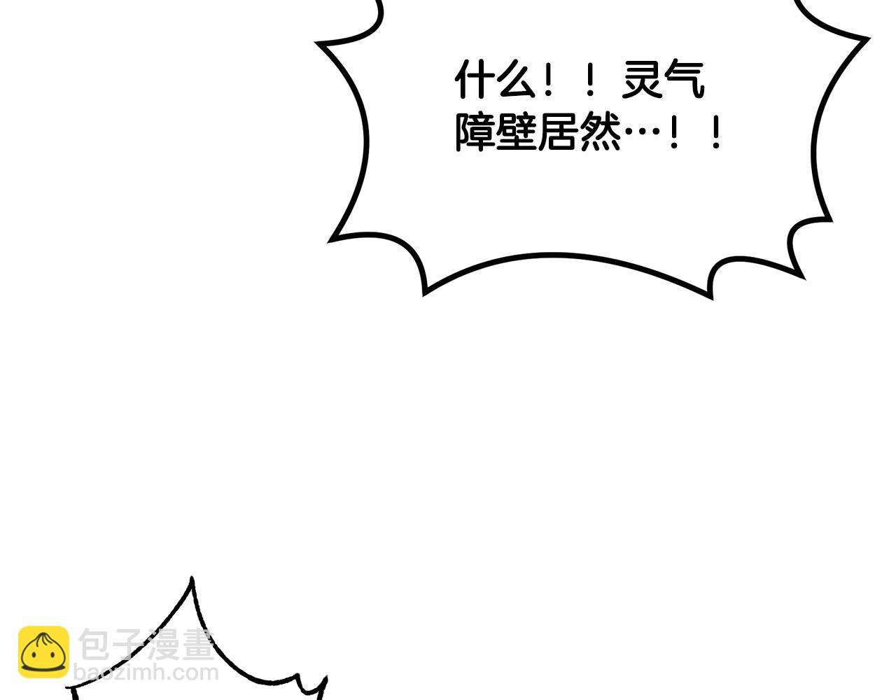第54话 封印元婴18
