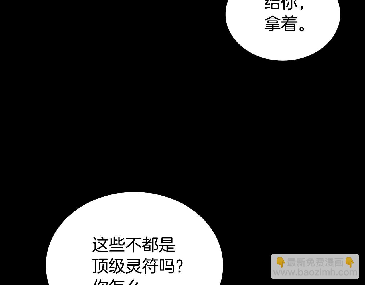 第54话 封印元婴189